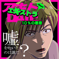 新作公開中